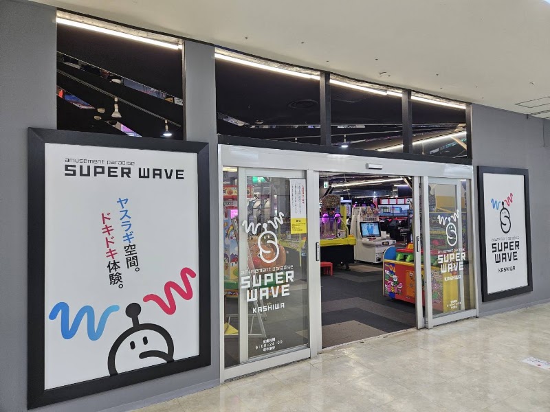 スーパーウェーブ柏店 - 写真 2