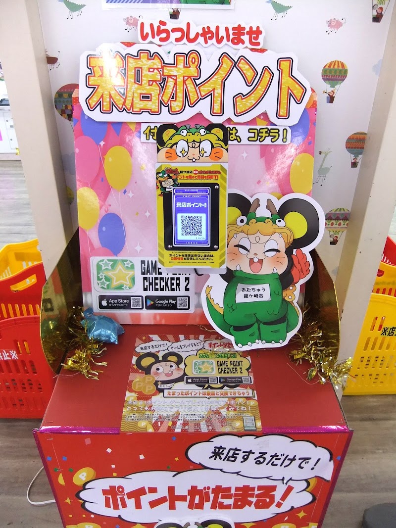 iクレーン 龍ケ崎店 - 写真 10