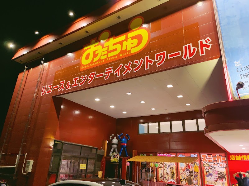 おたちゅう赤道店 - 写真 5