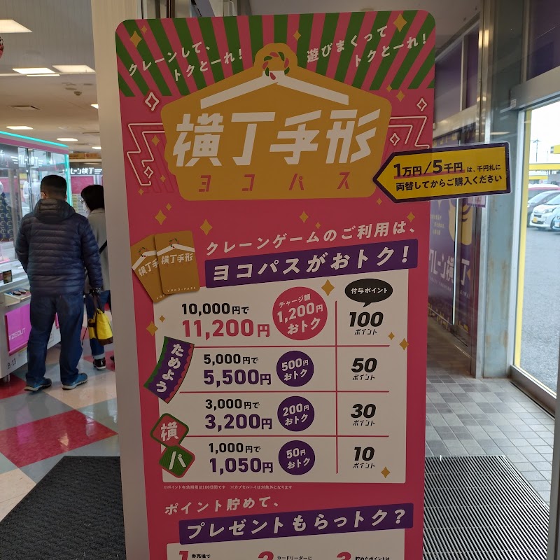 クレーン横丁 極 石橋店 - 写真 4