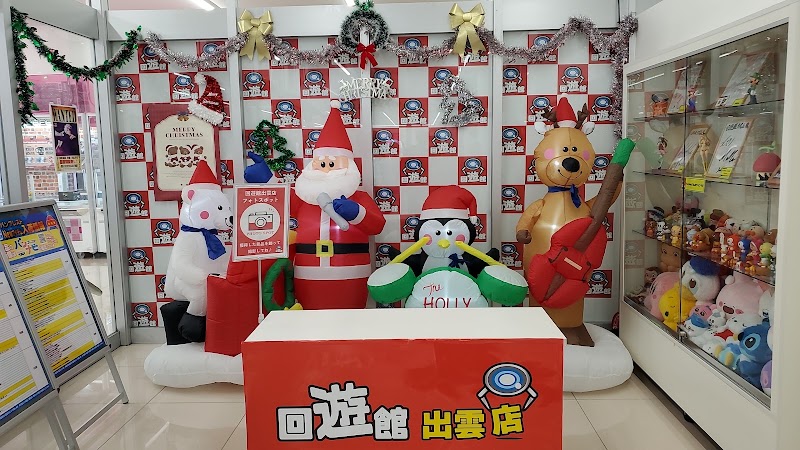 回遊館出雲店 - 写真 10
