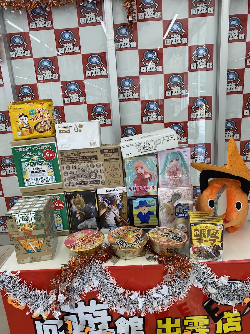 回遊館出雲店 - 写真 7