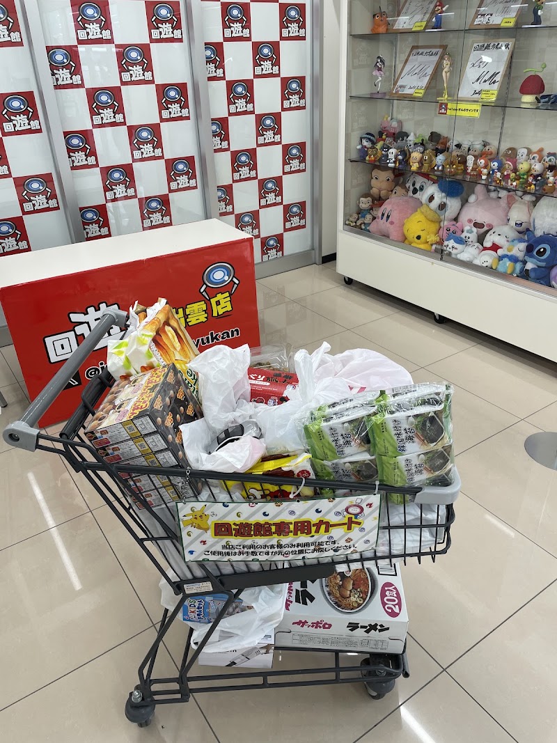 回遊館出雲店 - 写真 8