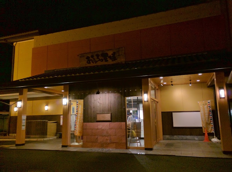 おふろの王様 町田店 - 写真 6