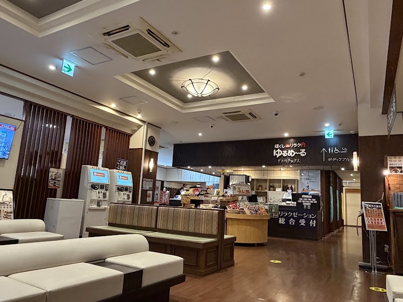 おふろの王様 町田店 - 写真 7