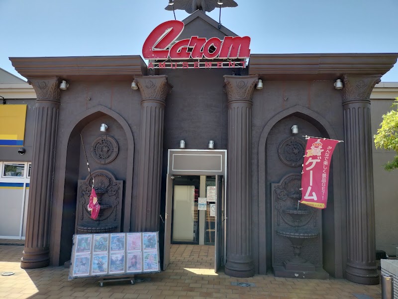 キャロム青梅店 - 写真 2
