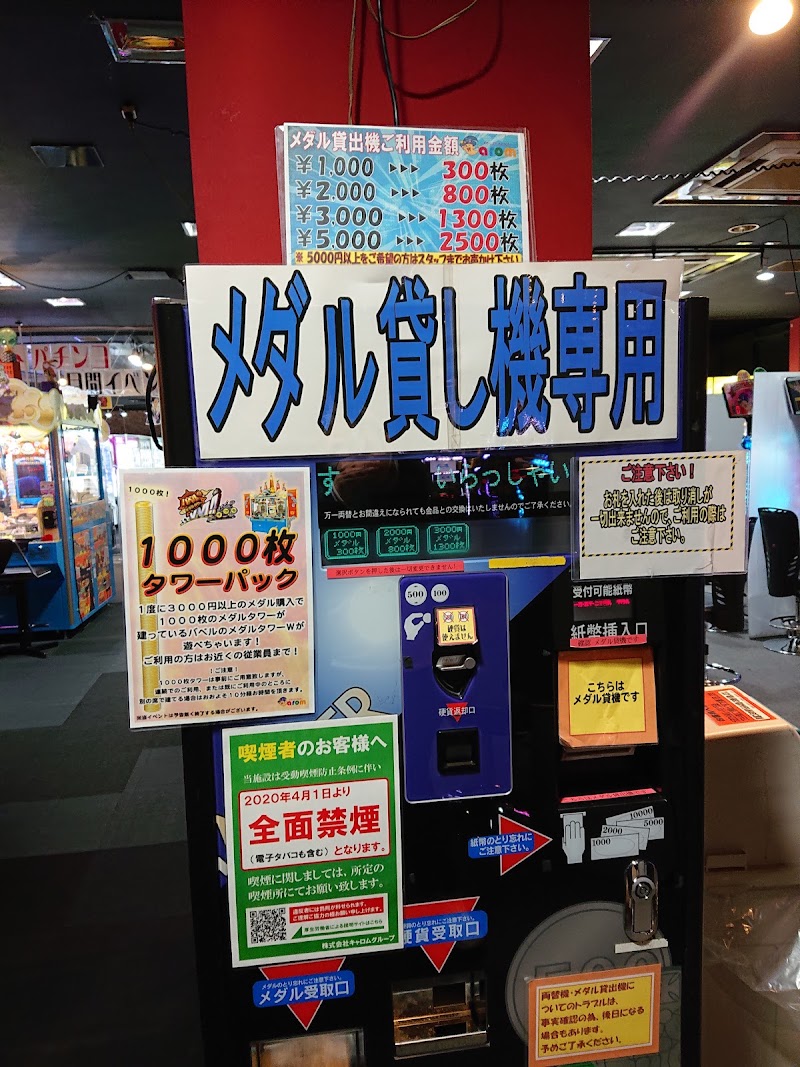 キャロム青梅店 - 写真 5