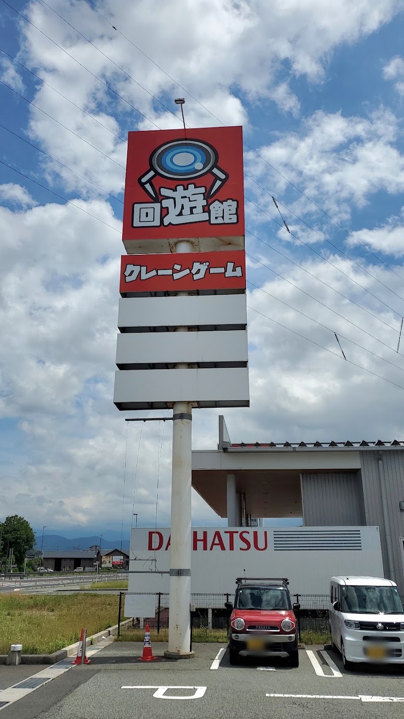 回遊館鳥取店 - 写真 3