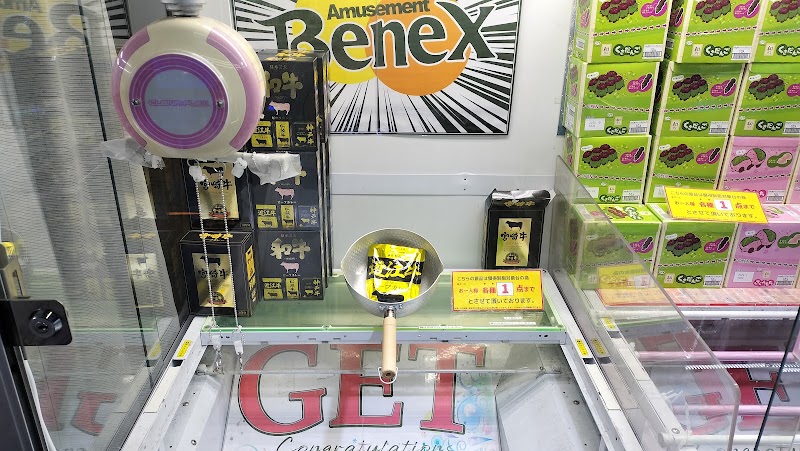 ベネクス浦和店 - 写真 7