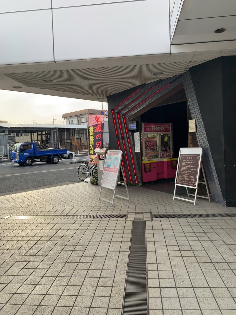 ベネクス浦和店 - 写真 8
