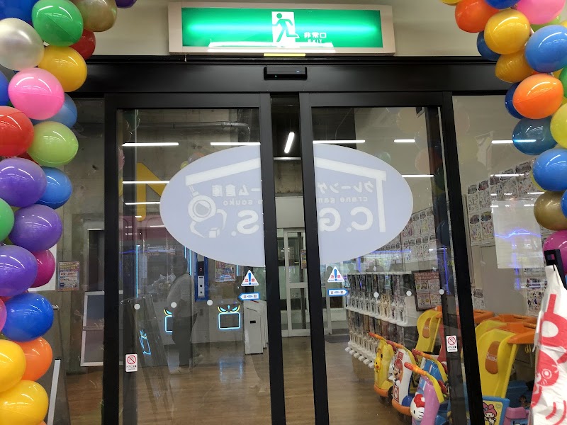 クレーンゲーム倉庫 前橋店 - 写真 7