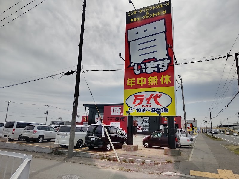 万代 苫小牧店 - 写真 4