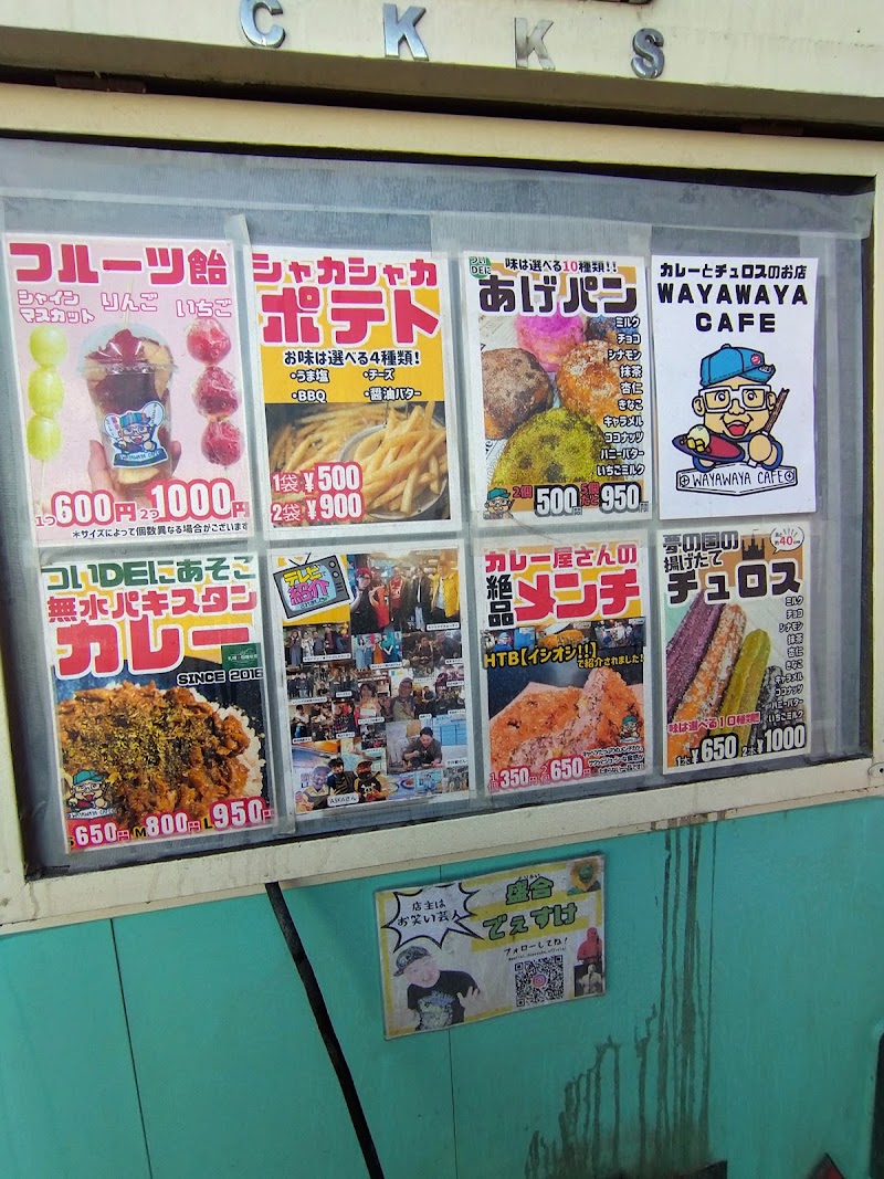 万代 苫小牧店 - 写真 10