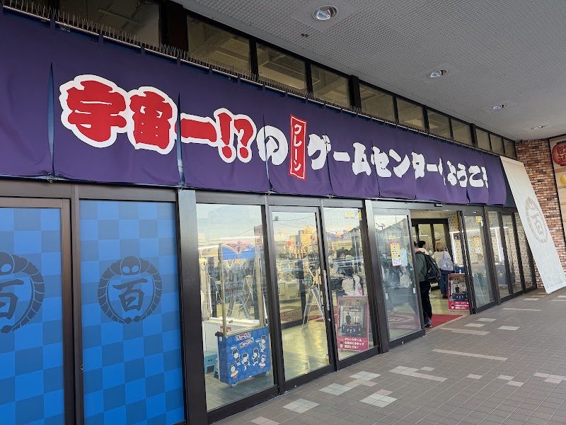 エブリデイとってき屋 東京本店 - 写真 4