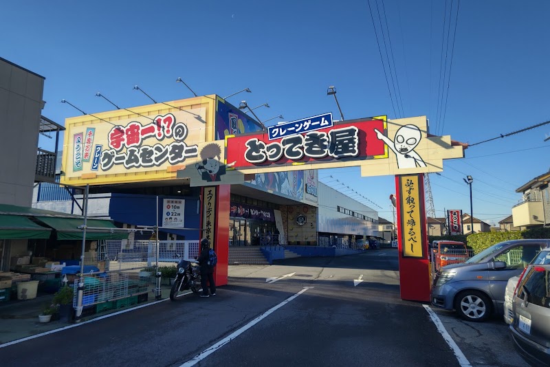 エブリデイとってき屋 東京本店 - 写真 5