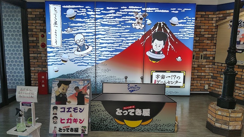 エブリデイとってき屋 東京本店 - 写真 7
