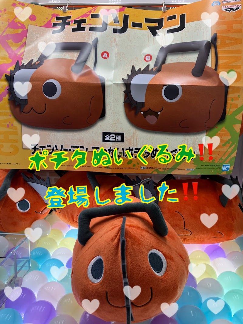 ハピピランド 豊科店 - 写真 10