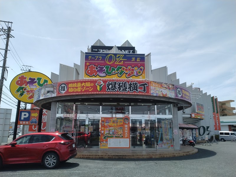 サープラOZ浜松あそびタウン - 写真 2