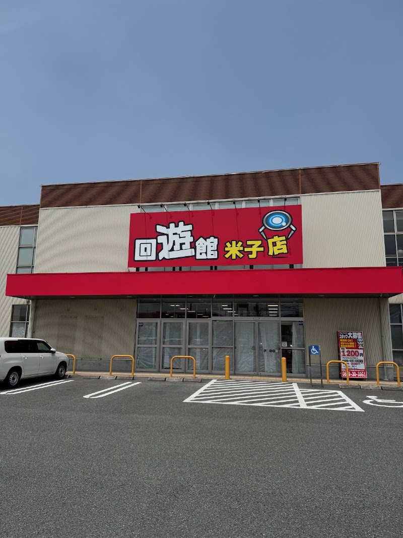 回遊館米子店 - 写真 2