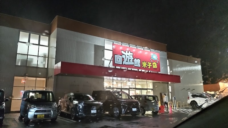 回遊館米子店 - 写真 7