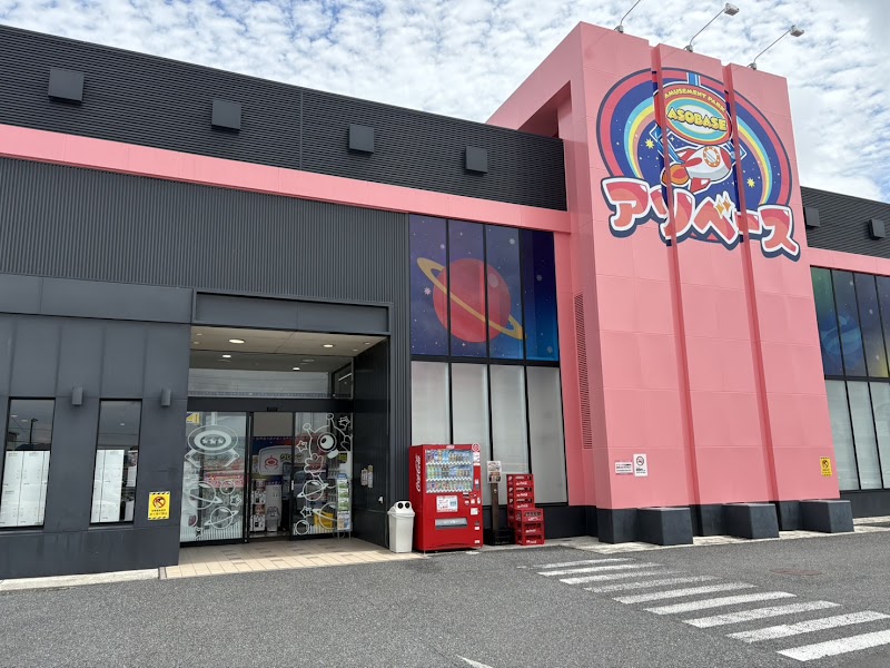 アソベース豊郷店 - 写真 2