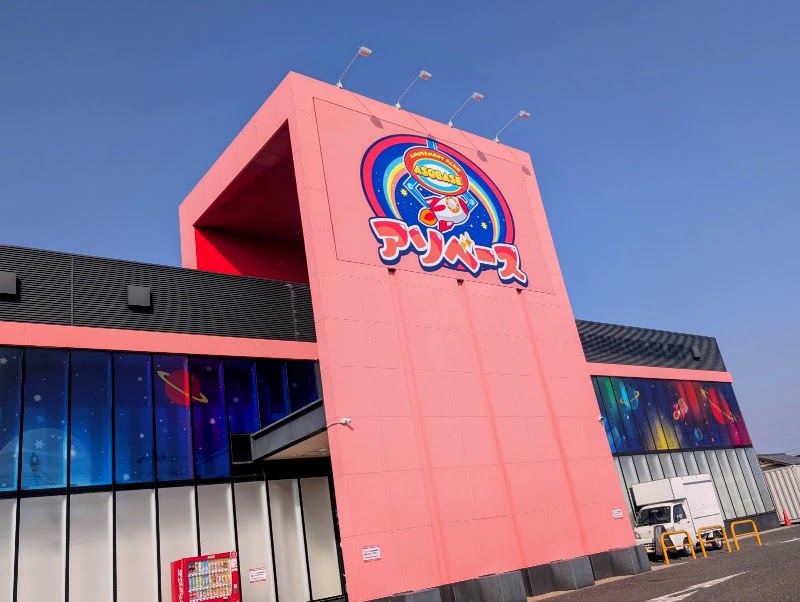 アソベース豊郷店 - 写真 3