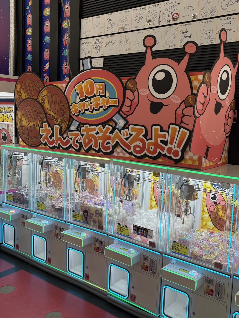 アソベース豊郷店 - 写真 10