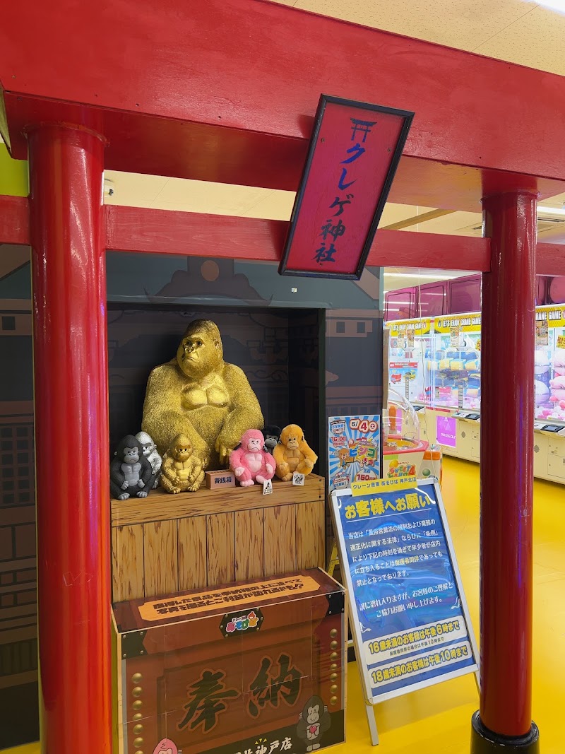 お宝発見 北神戸店 - 写真 4