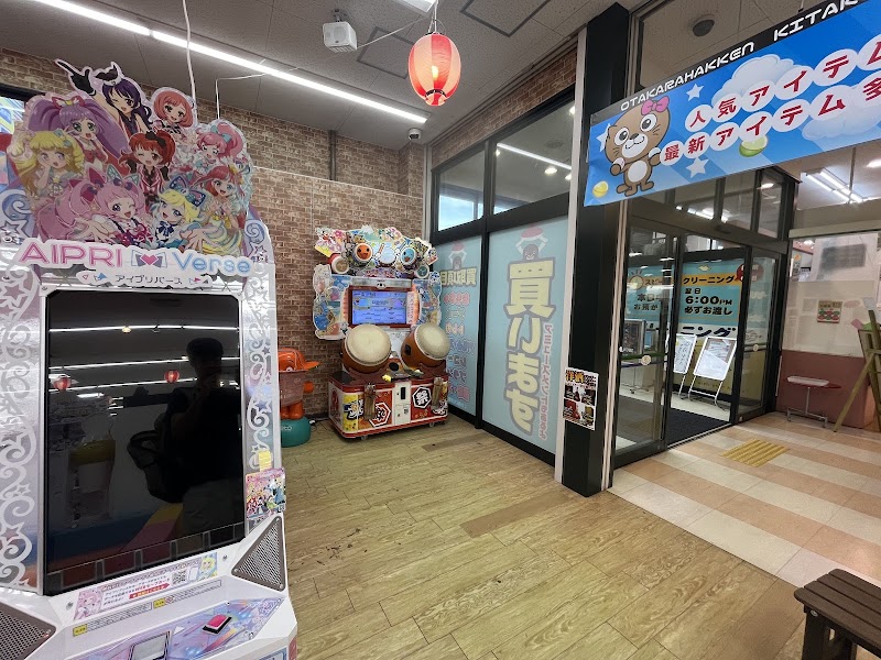 お宝発見 北神戸店 - 写真 5