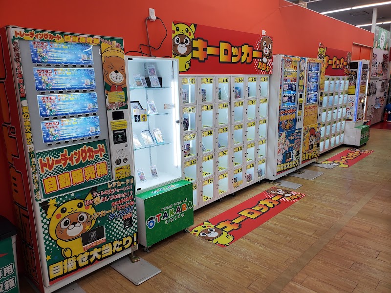 お宝発見 北神戸店 - 写真 10
