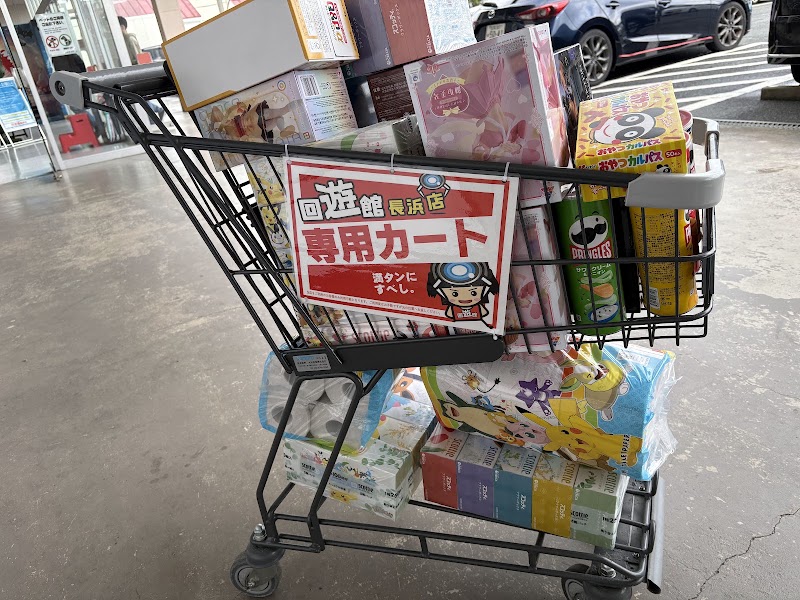回遊館長浜店 - 写真 6