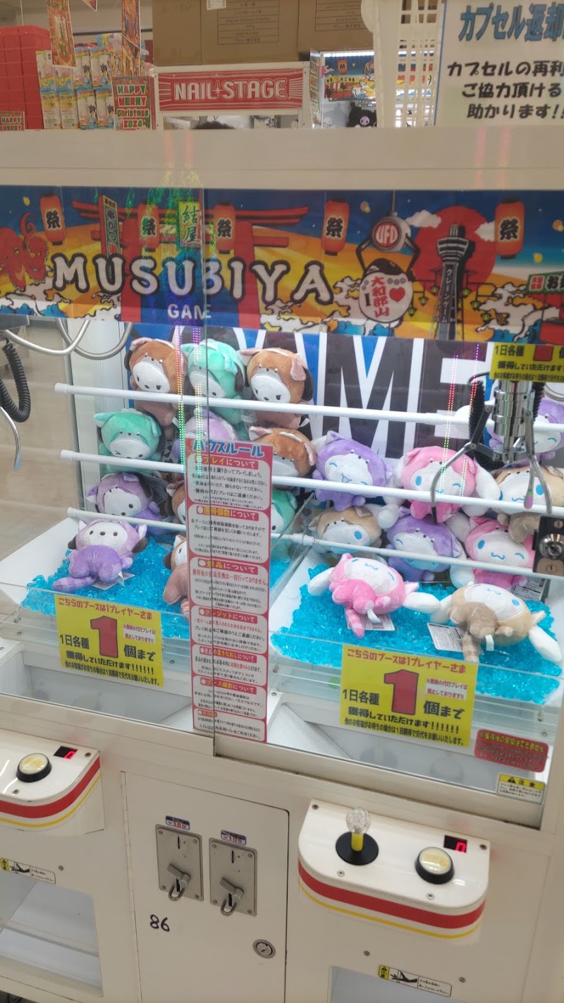 結屋 大和郡山店 - 写真 9