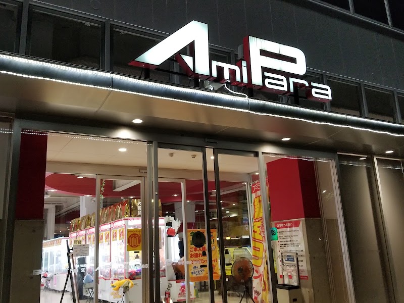 アミパラ広島店 - 写真 5