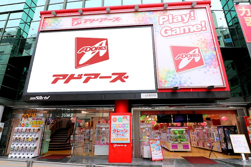 アドアーズ 渋谷店 - 写真 2
