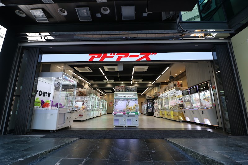 アドアーズ 渋谷店 - 写真 3