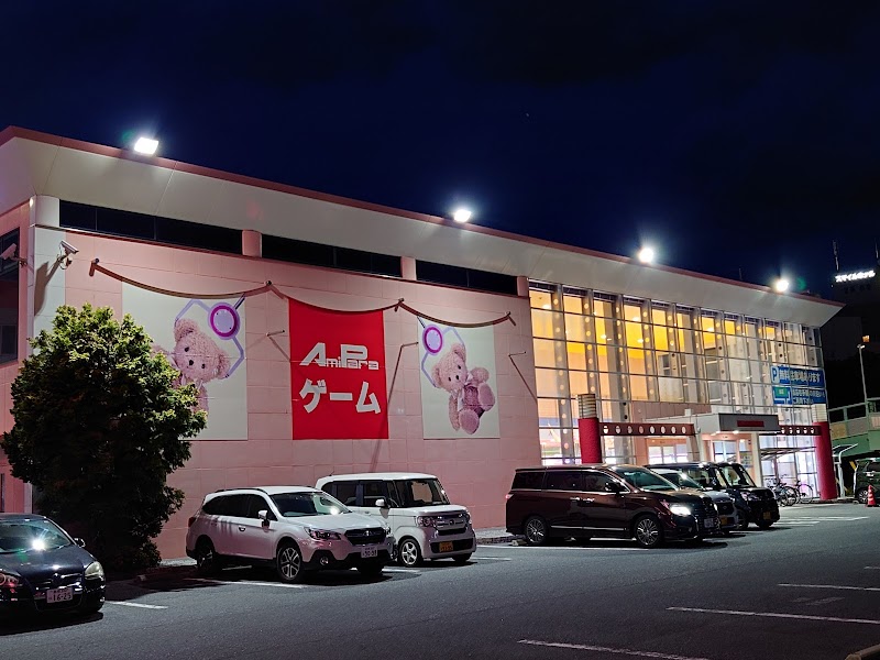 アミパラがいな - 写真 2