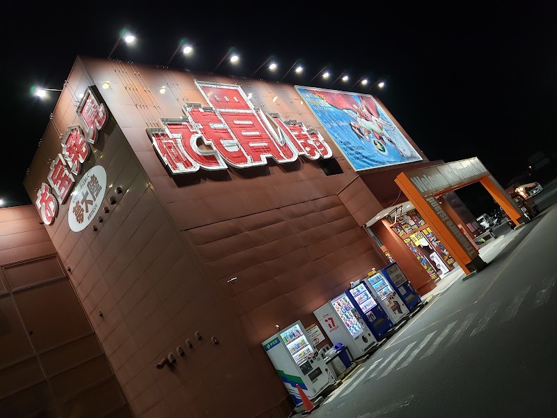 おたちゅう富士店 - 写真 3