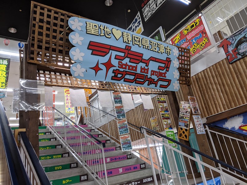 おたちゅう富士店 - 写真 8