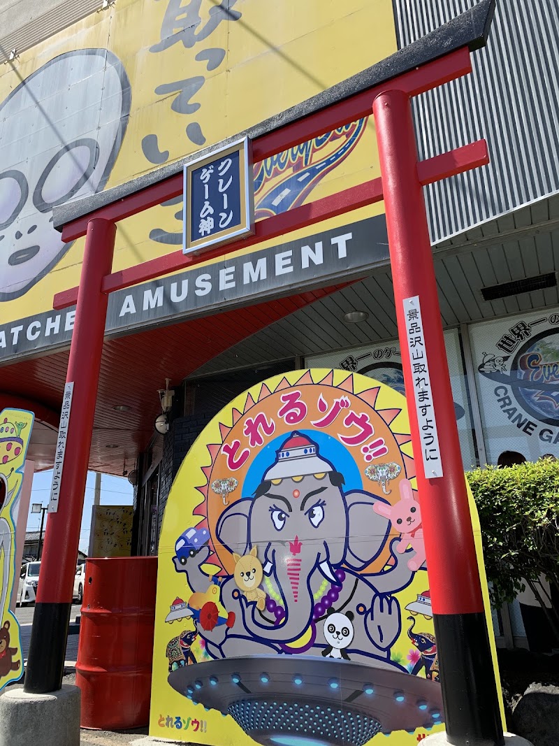 元祖・世界一のゲームセンター エブリデイ行田店 - 写真 2