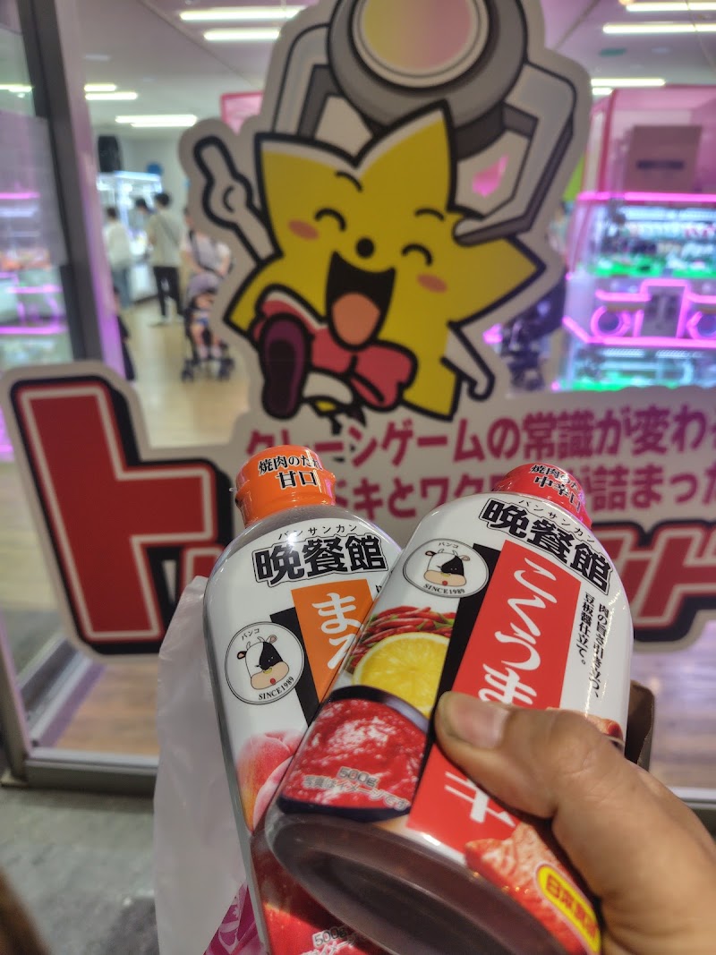 トレジャーランド南港ＡＴＣ店 - 写真 10