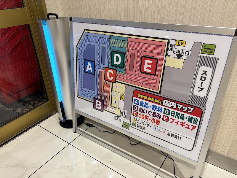 回遊館 伊勢崎店 - 写真 4
