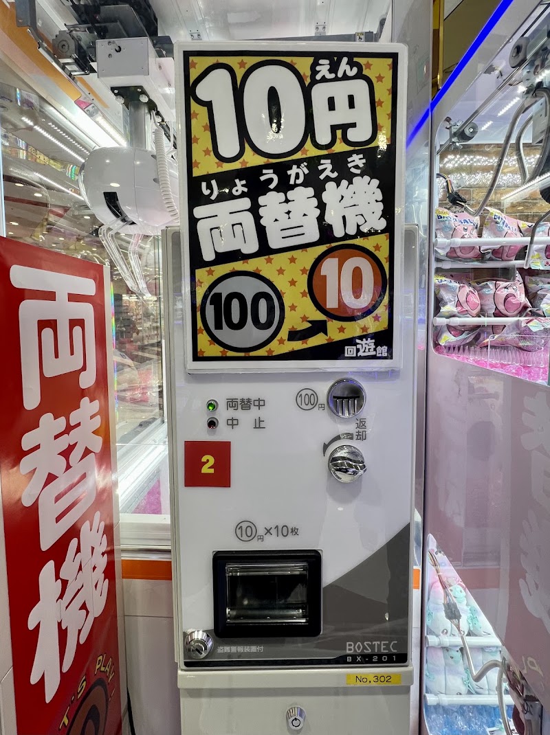 回遊館 伊勢崎店 - 写真 9