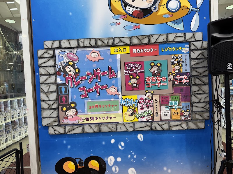 おたちゅう 長岡店 - 写真 8