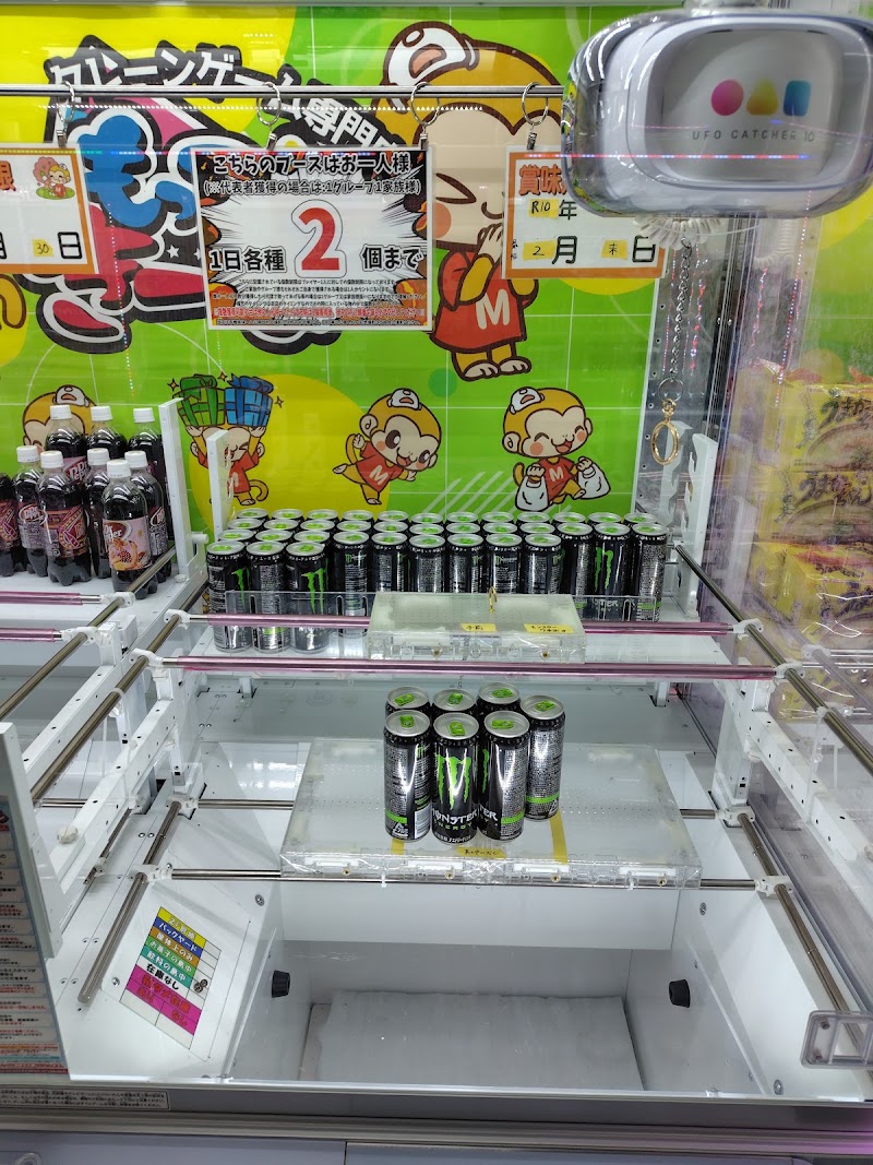 もってきーな＋茂原店 - 写真 3