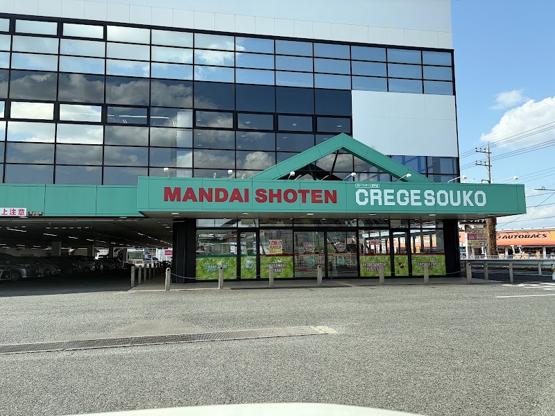 クレゲ倉庫 万代書店 本庄店 - 写真 9