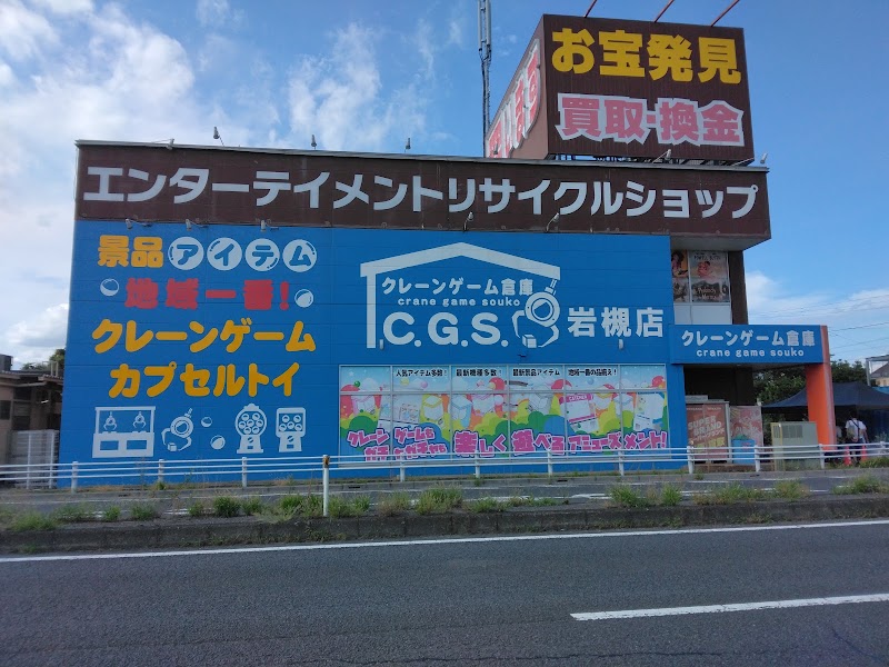 クレーンゲーム倉庫岩槻店 - 写真 6