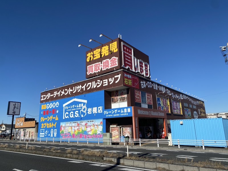 クレーンゲーム倉庫岩槻店 - 写真 7