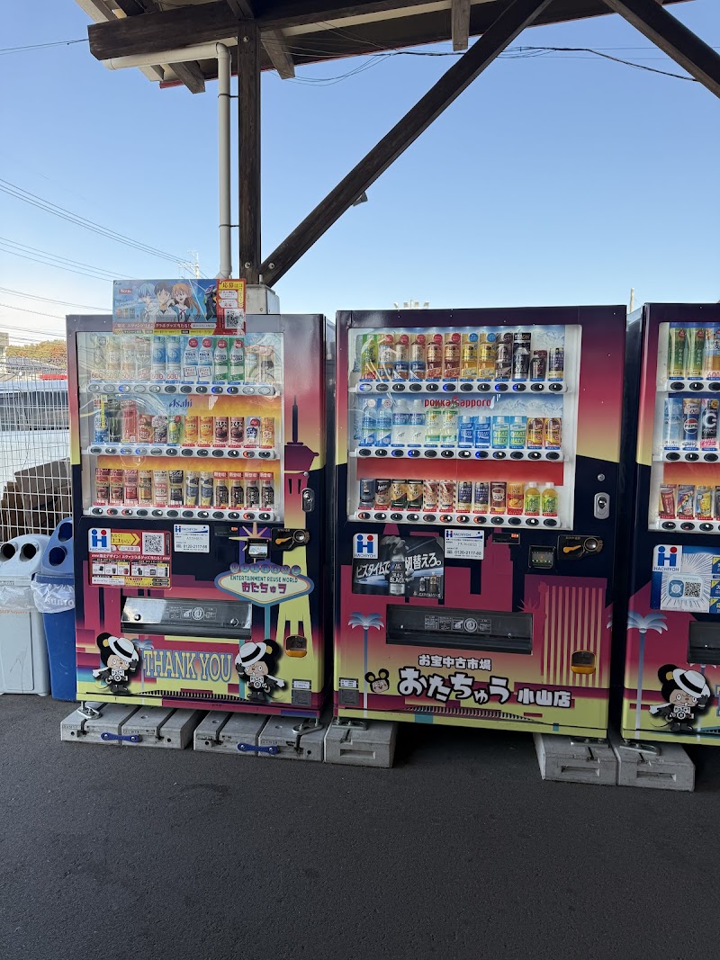 おたちゅう小山店 - 写真 9
