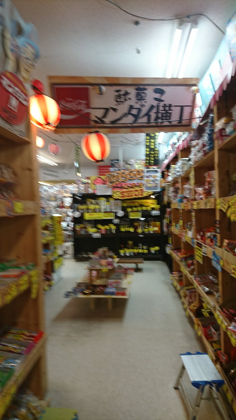 万代 札幌藤野店 - 写真 10