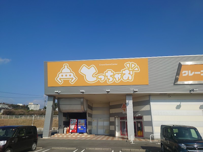 とっちゃお桑名店 - 写真 2